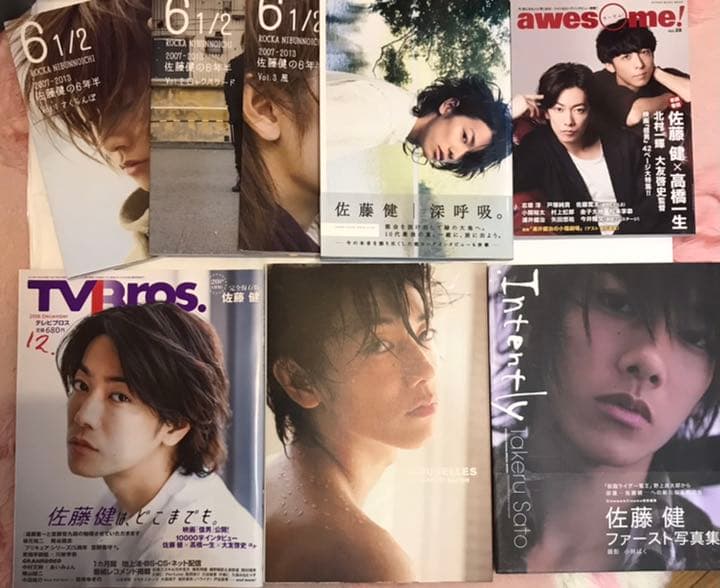 佐藤健　雑誌　たけてれDVD 猫様ネックレス付き