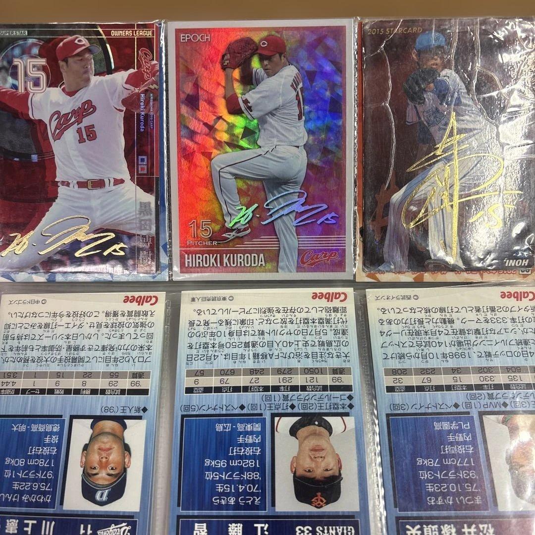 超貴重！プロ野球チップスサインカード まとめ売り！