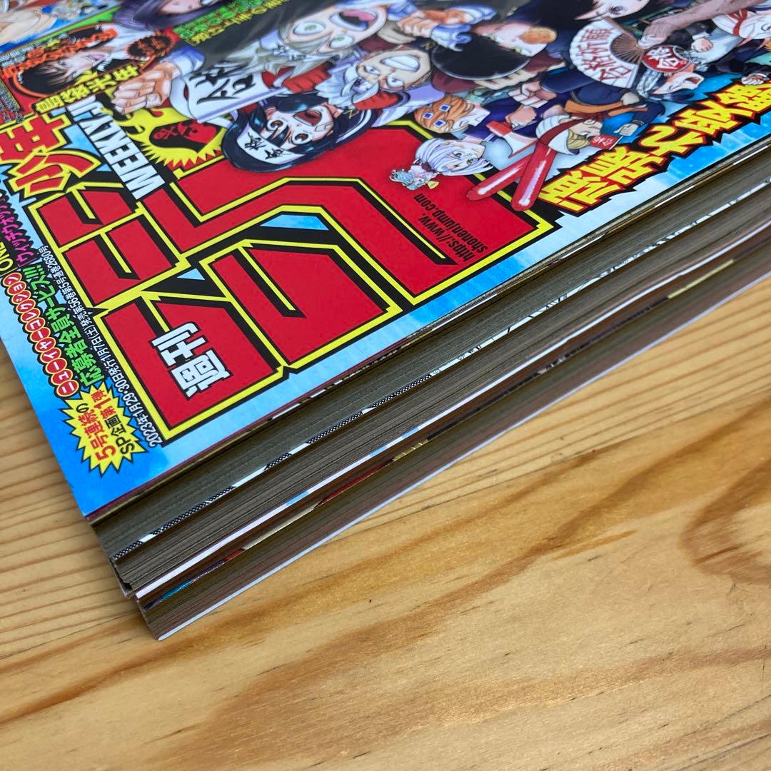 週刊少年ジャンプ2023年06-07合併号