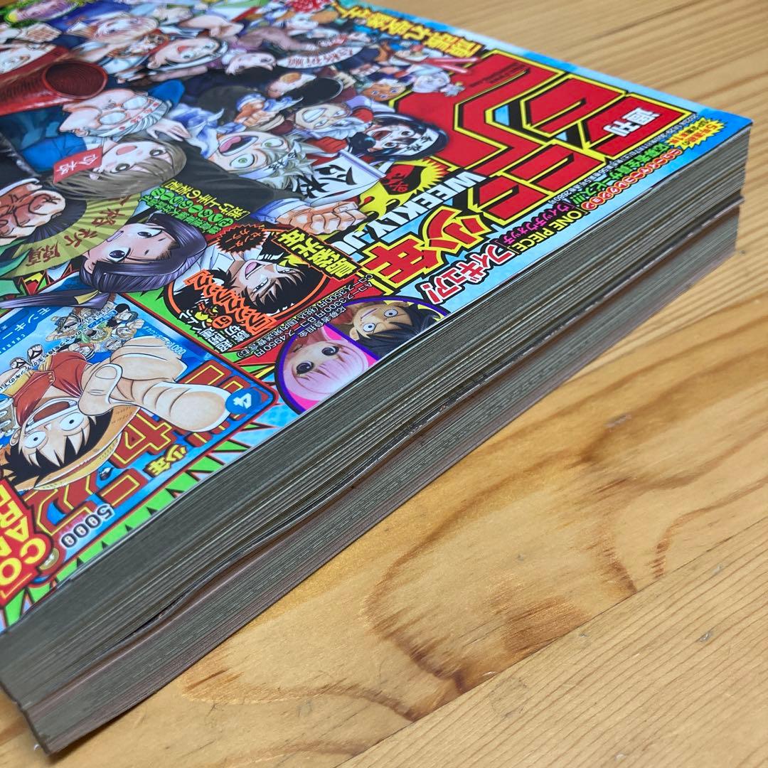週刊少年ジャンプ2023年06-07合併号