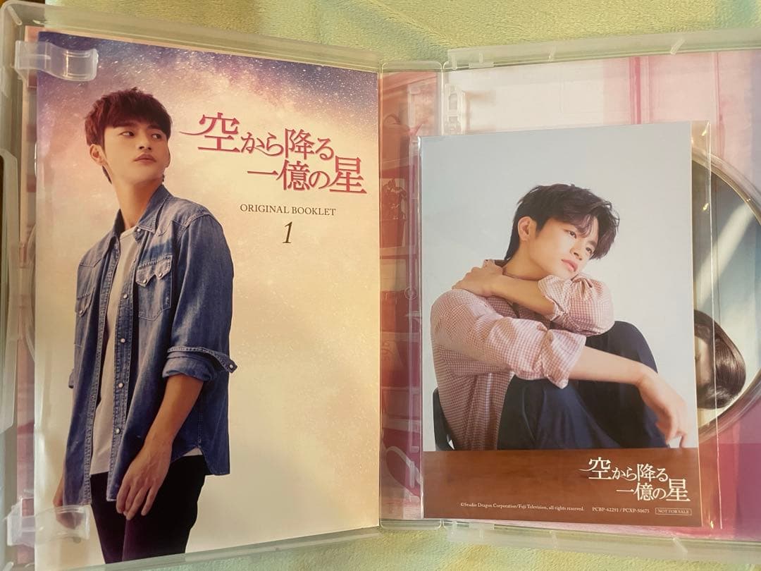 空から降る一億の星 韓国版 Blu-ray BOX1・2