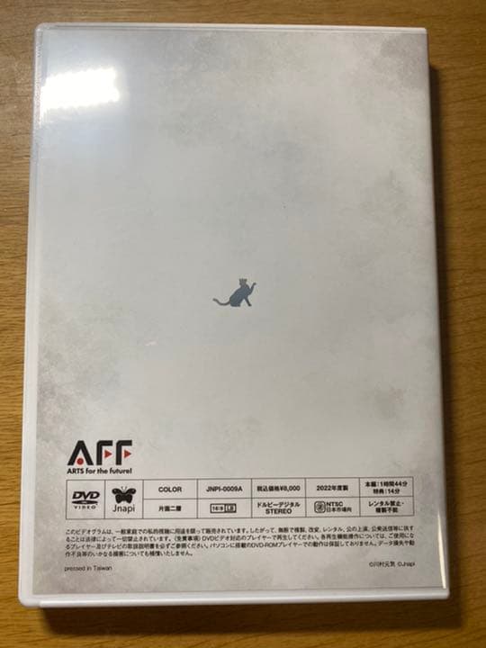 音楽朗読劇 世界から猫が消えたなら DVD