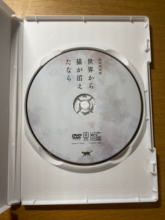 音楽朗読劇 世界から猫が消えたなら DVD