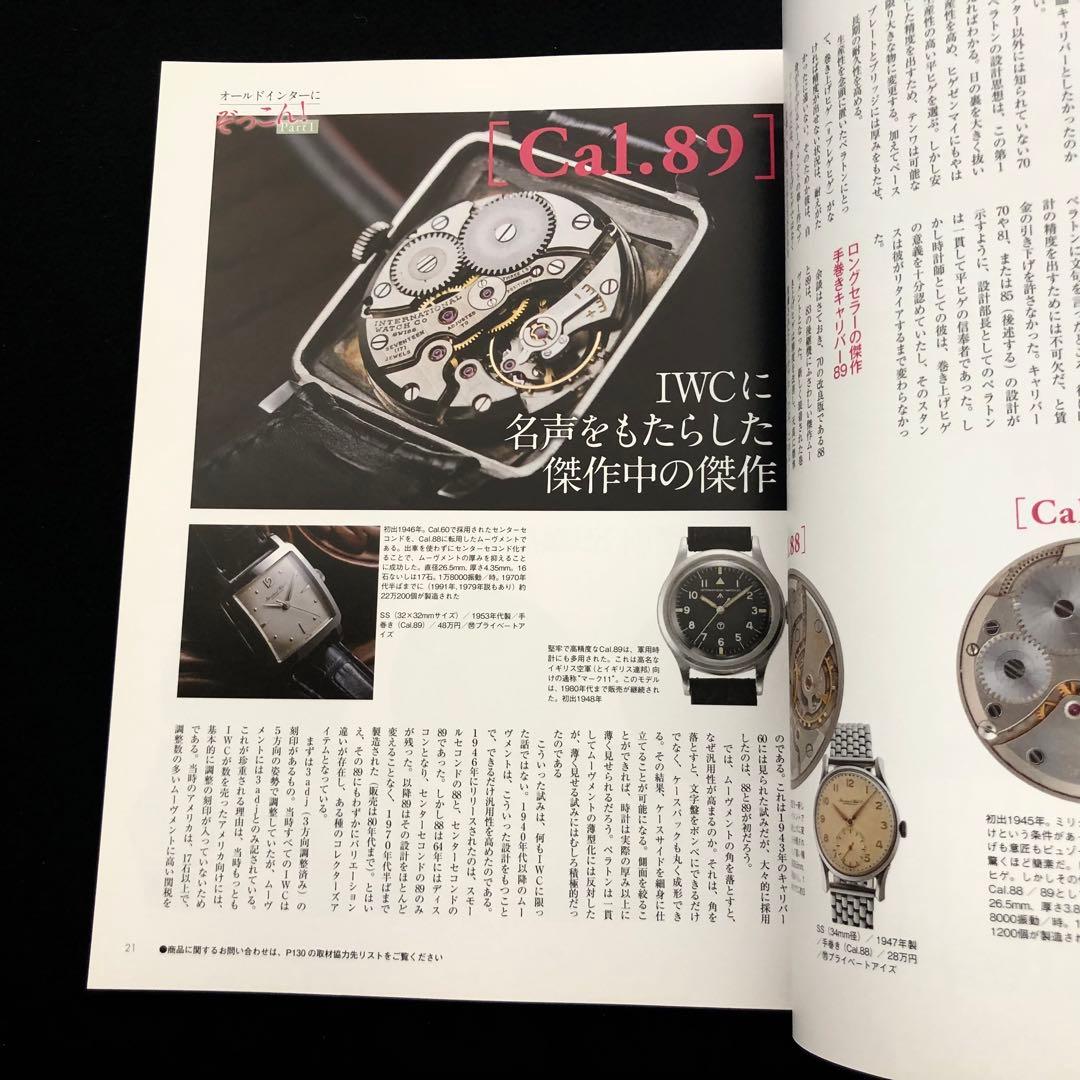 LOWBEAT（ロービート）No.4 2013年11月号