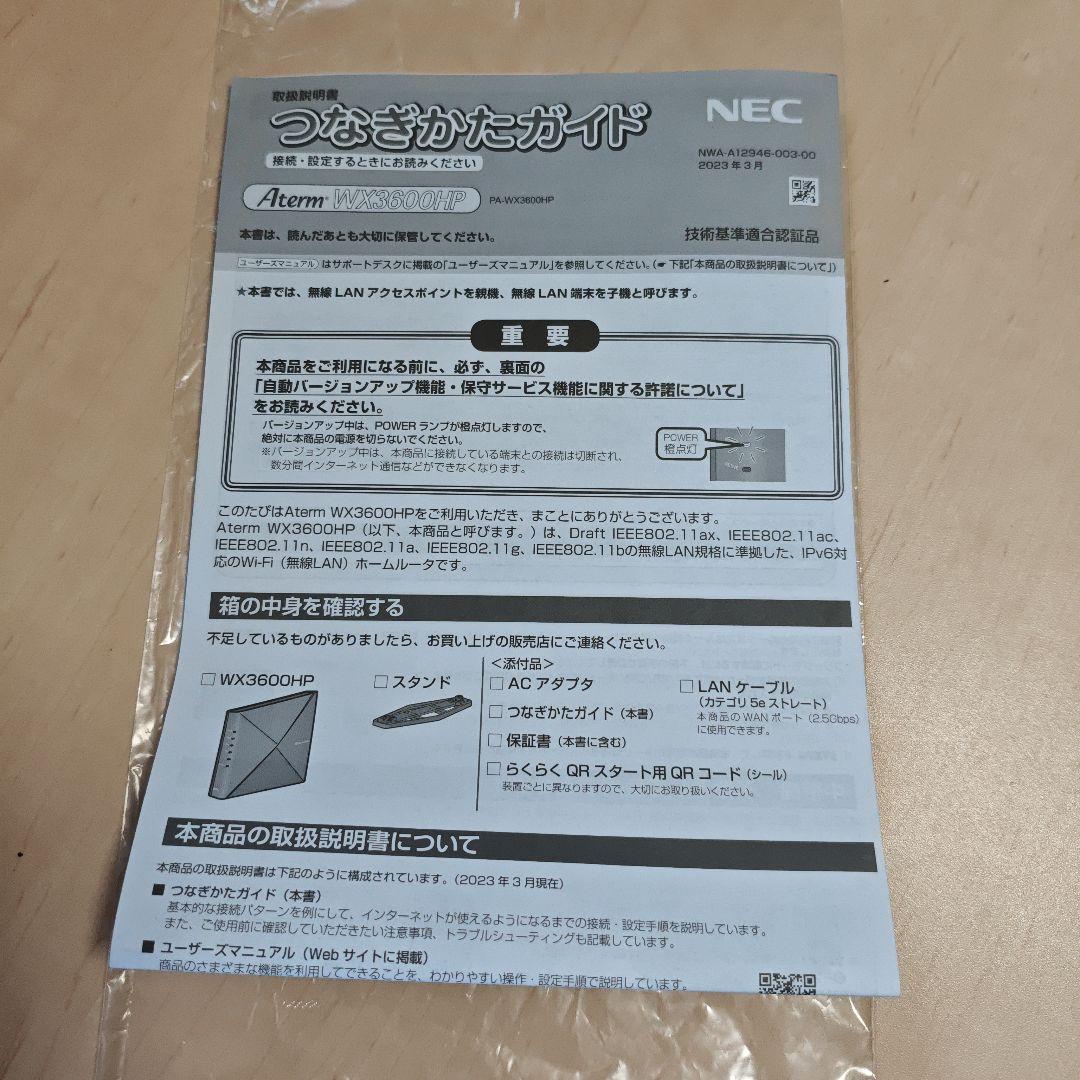 NEC Wifi無線ルータ Aterm PA-WX3600HP ブラック