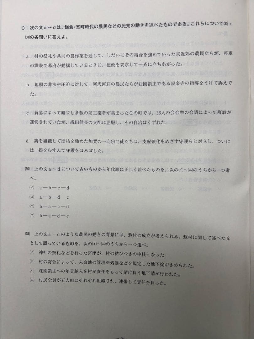 第2回サクセス・クリニック 2025年　(奇数年)