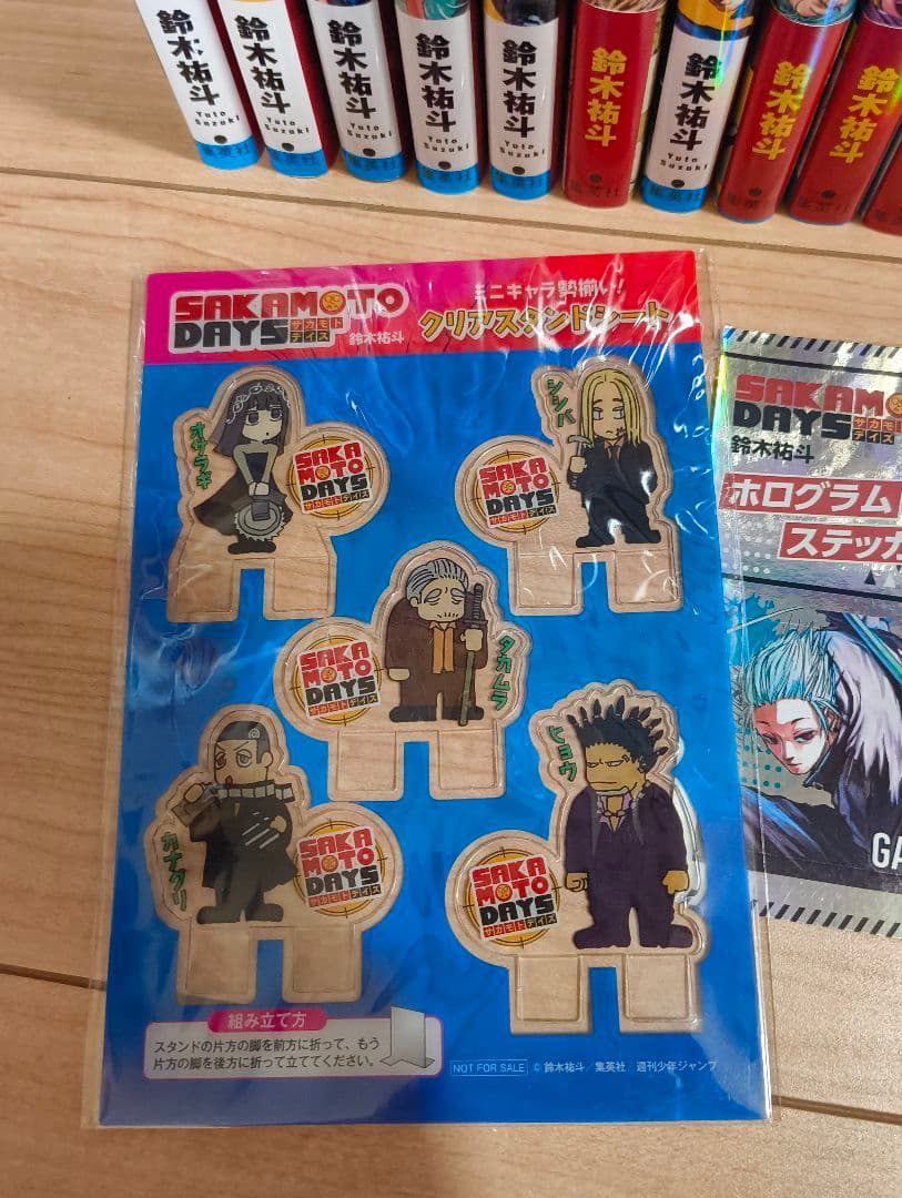 サカモトデイズ　1〜21巻　全巻セット　新品未開封品　特典　漫画