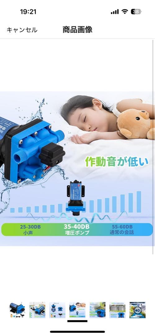 Poafamx 自動ブースターポンプ DC12V ハリハリ