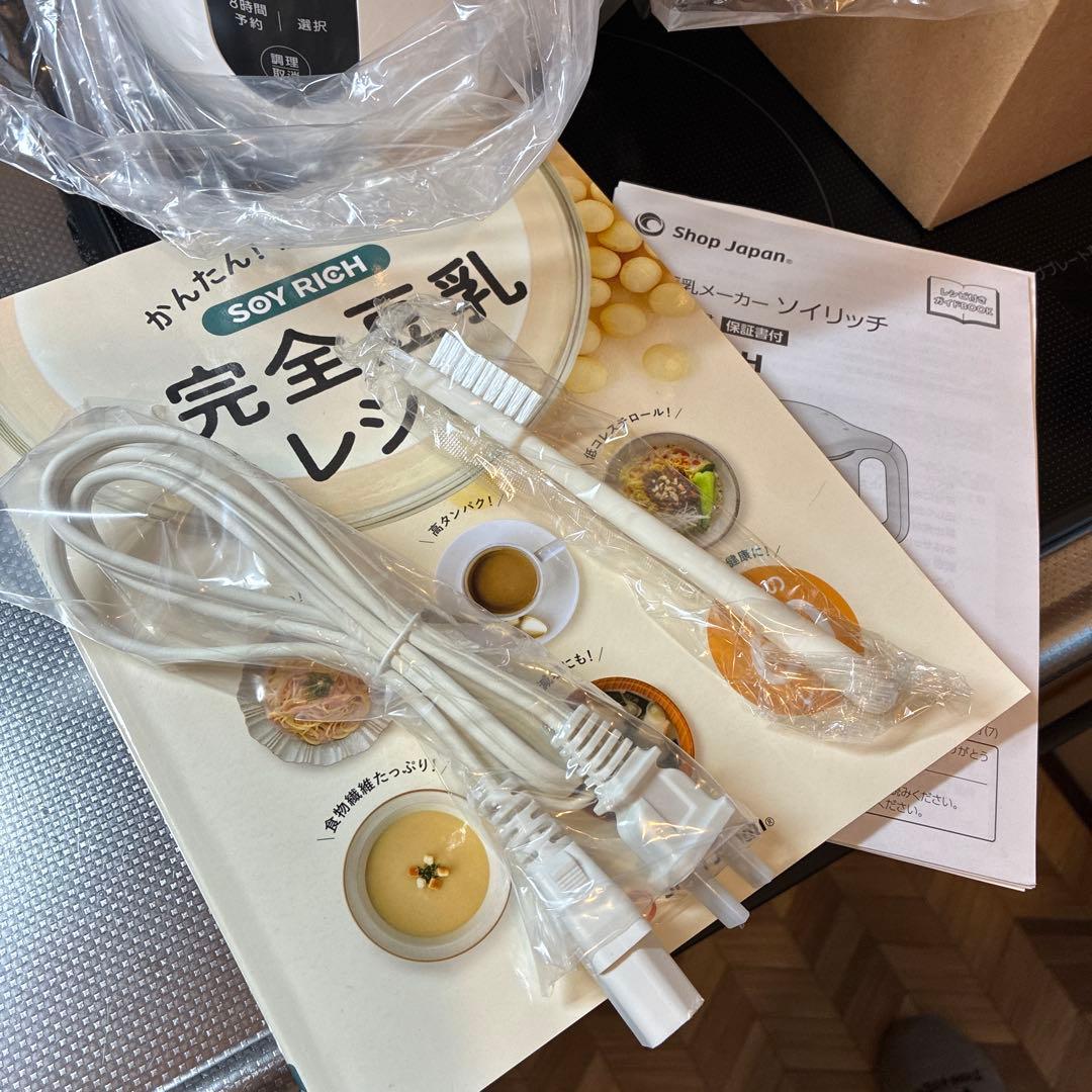 キッチン家電 SOY RICH