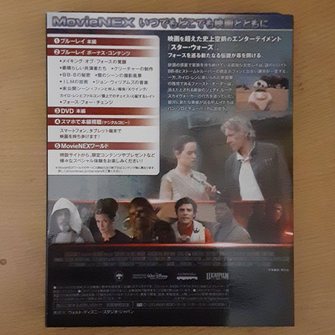 スター・ウォーズ　THE FORCE AWAKENS BLURAY
