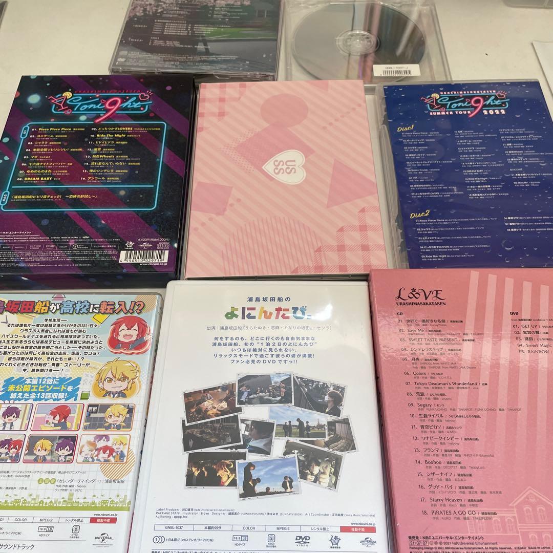 浦島坂田船 CD DVD 2021 2022 クルチケ よにんたび 特典