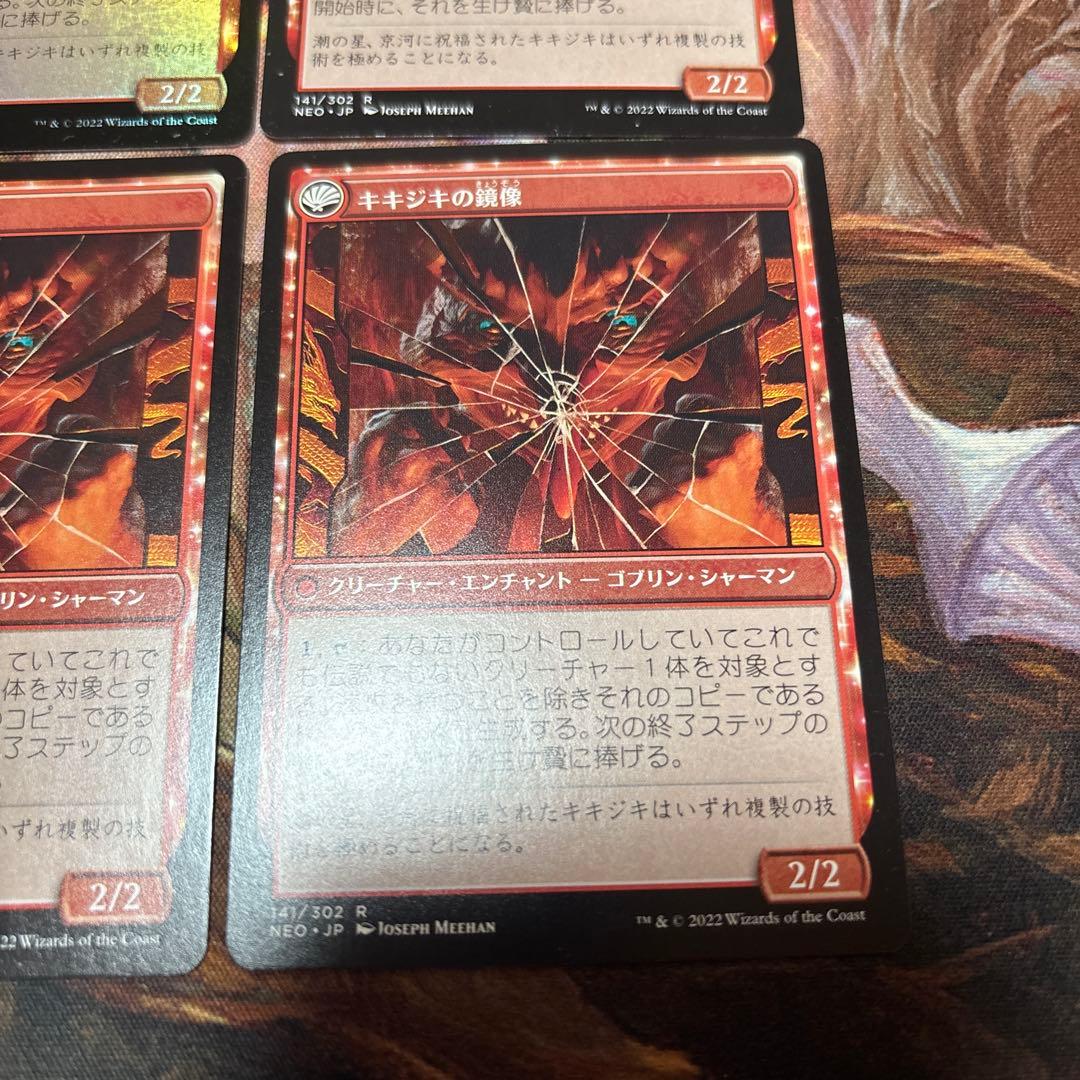 MTG 鏡割りの寓話　4枚
