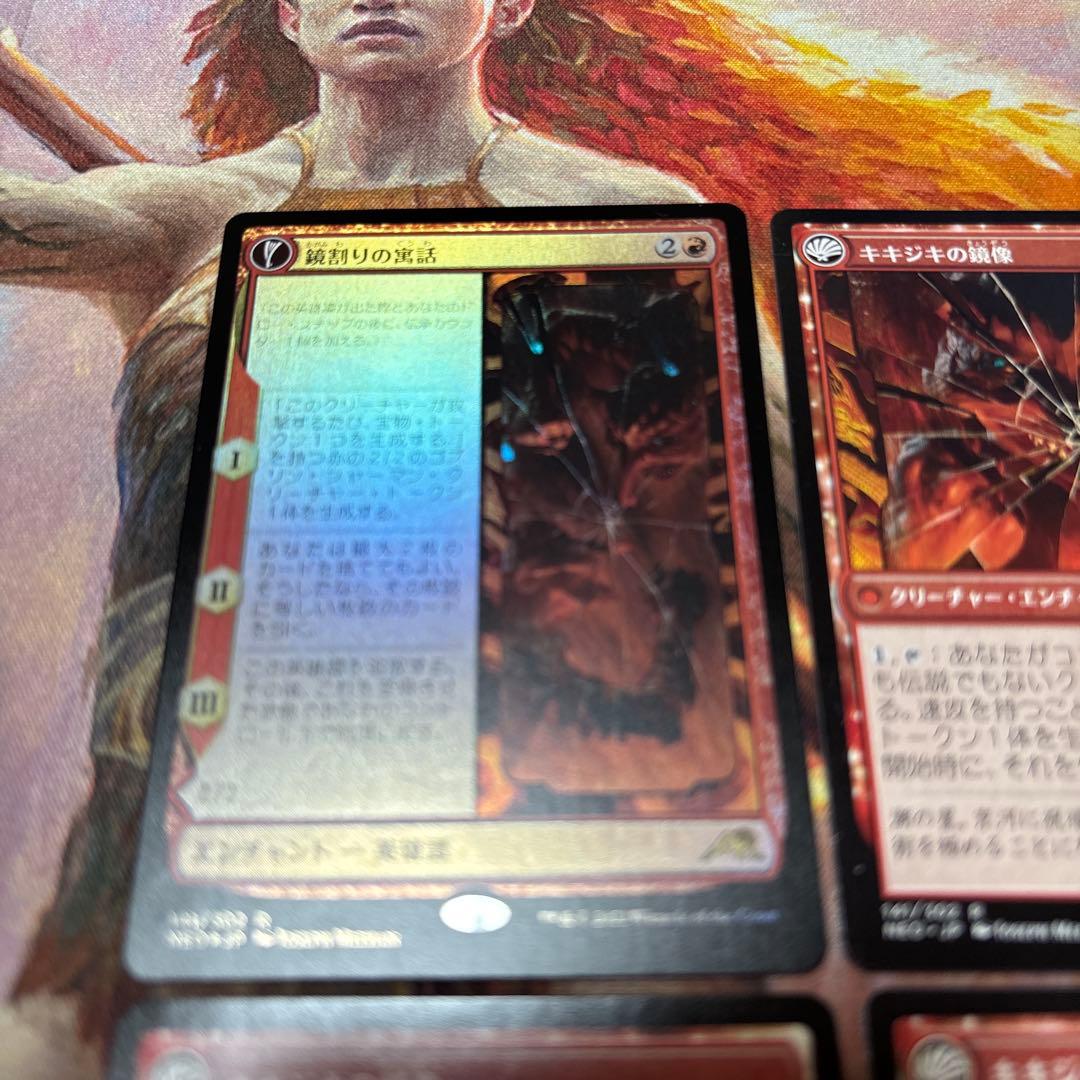 MTG 鏡割りの寓話　4枚