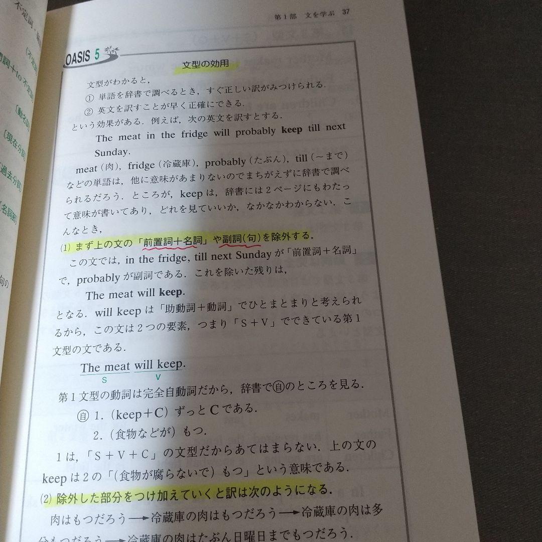 クーガー新総合英語 堀泰雄 (著) ji2