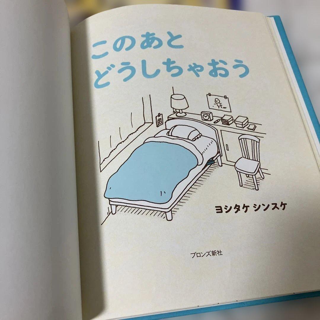 オ*ー様 リンゴかもしれない　ふまんがあります　ヨシタケシンスケ　セット　絵本・