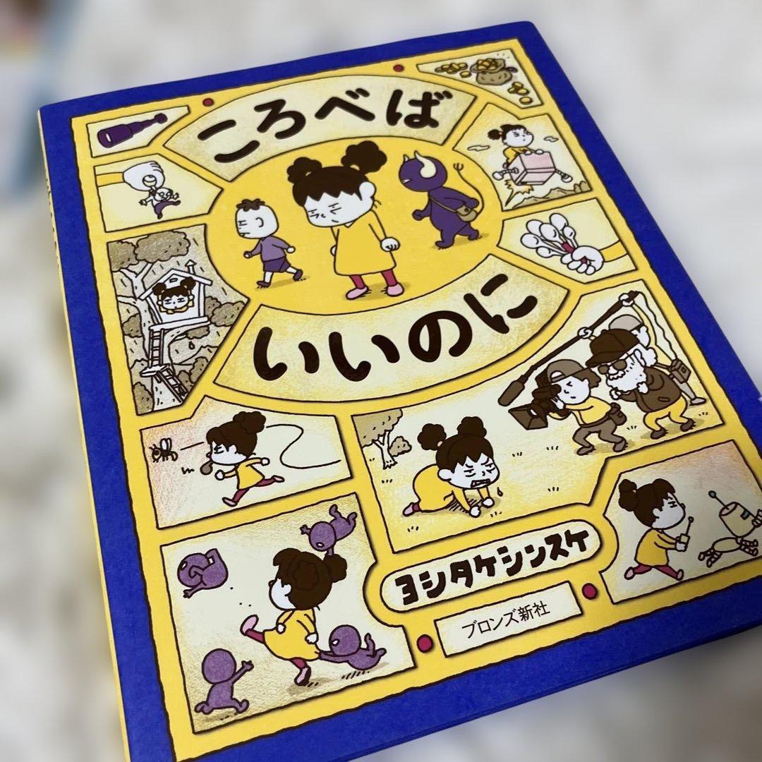 オ*ー様 リンゴかもしれない　ふまんがあります　ヨシタケシンスケ　セット　絵本・