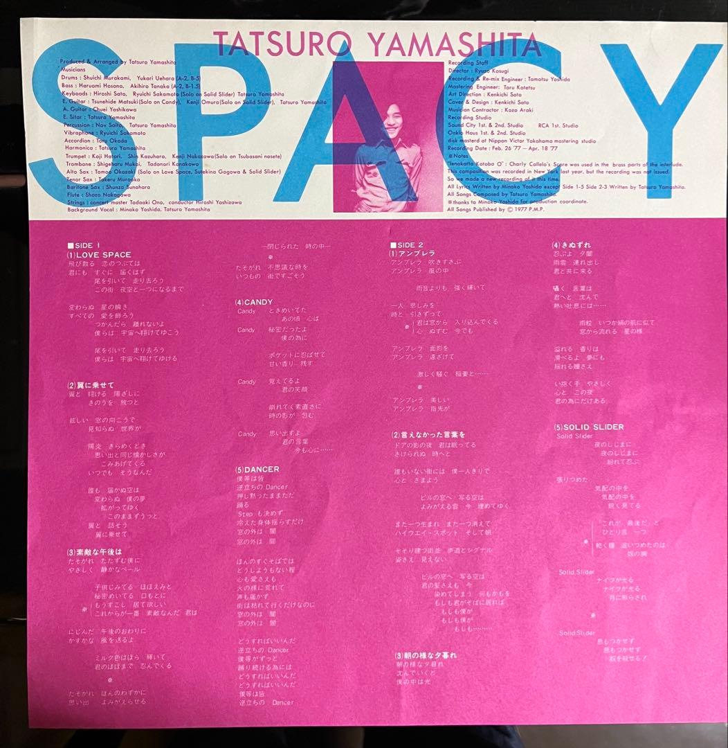 山下達郎 SPACY RVE-8006 LPレコード