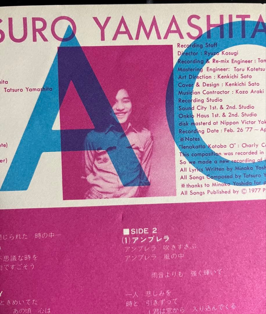 山下達郎 SPACY RVE-8006 LPレコード