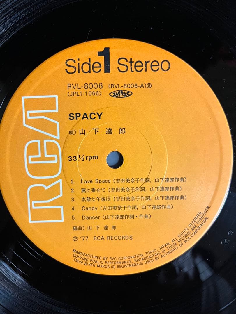 山下達郎 SPACY RVE-8006 LPレコード