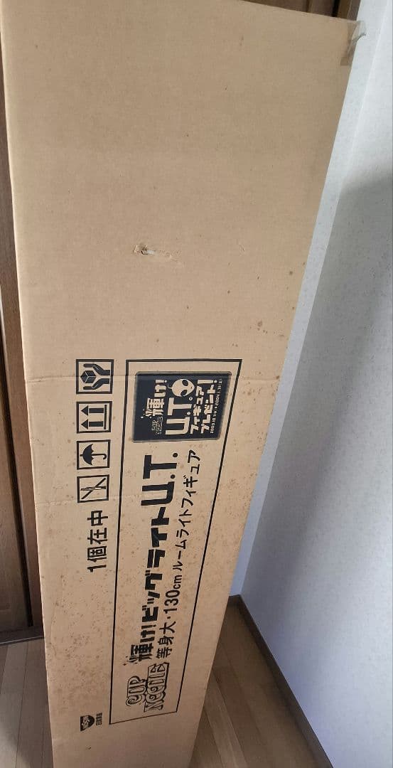 日清　カップヌードル　懸賞　宇宙人　UT等身大ルームライト　フィギュア　激レア
