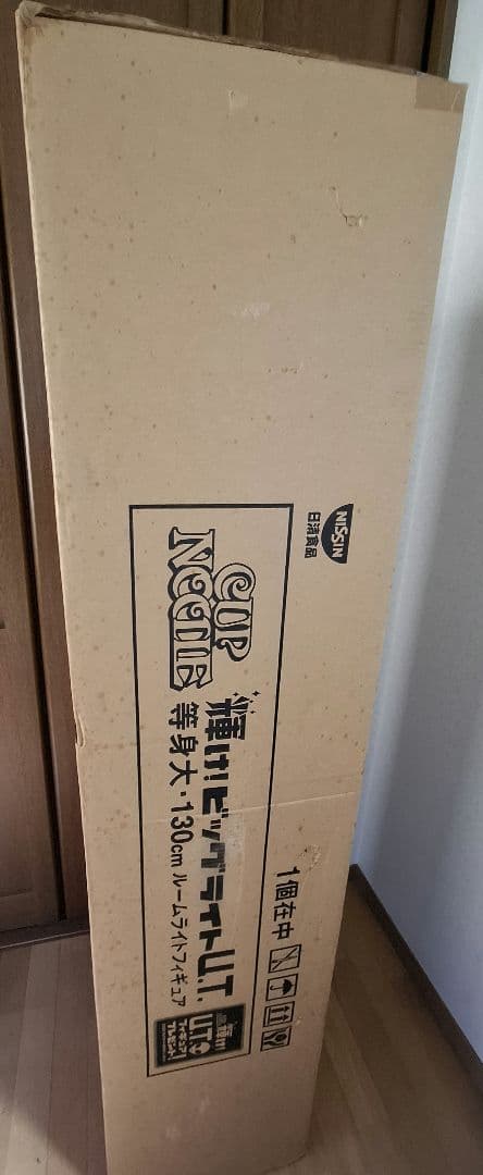 日清　カップヌードル　懸賞　宇宙人　UT等身大ルームライト　フィギュア　激レア