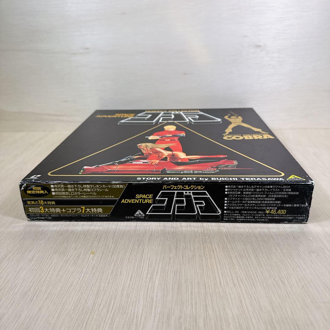 初回限定版 コブラ パーフェクトコレクション LD-BOX COBRA 美品