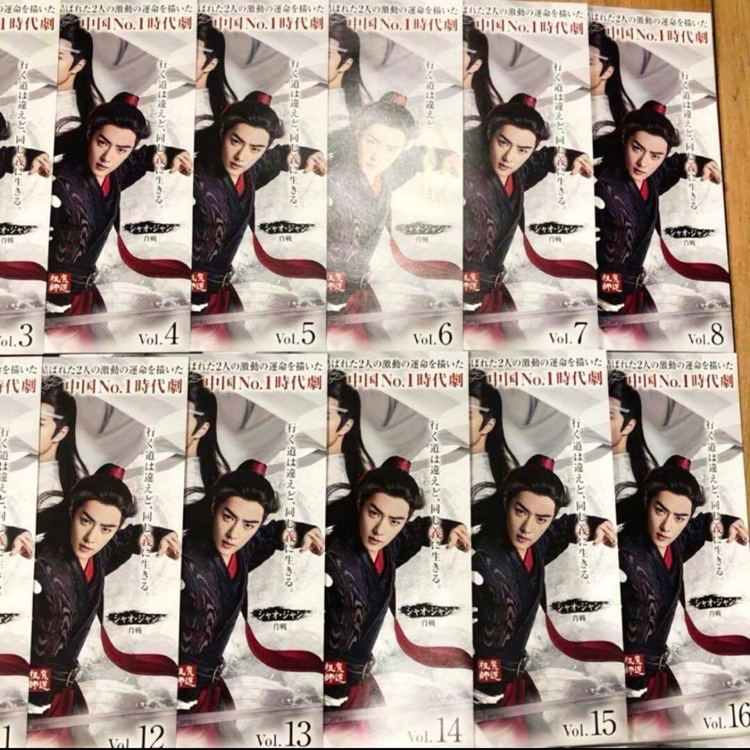 陳情令　全25巻セット　完結　DVD　ドラマ　中国　匿名配送
