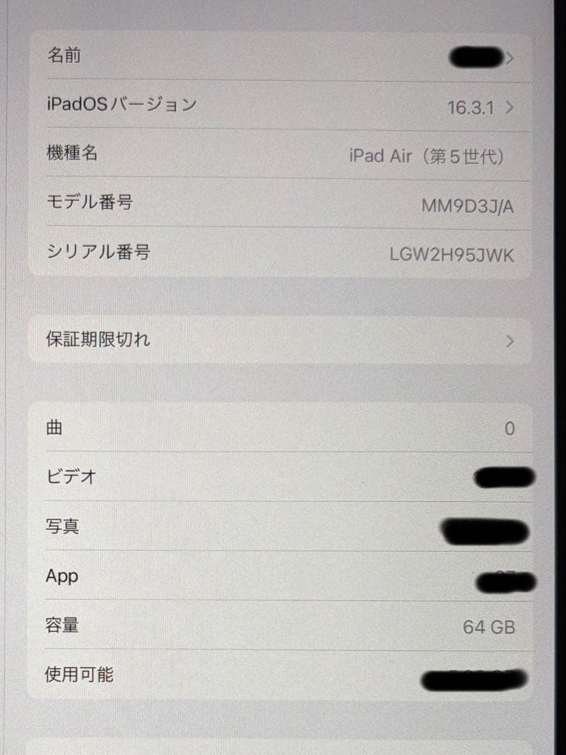 iPad Air 第5世代 64GB Wi-Fi ピンク 充電器付き