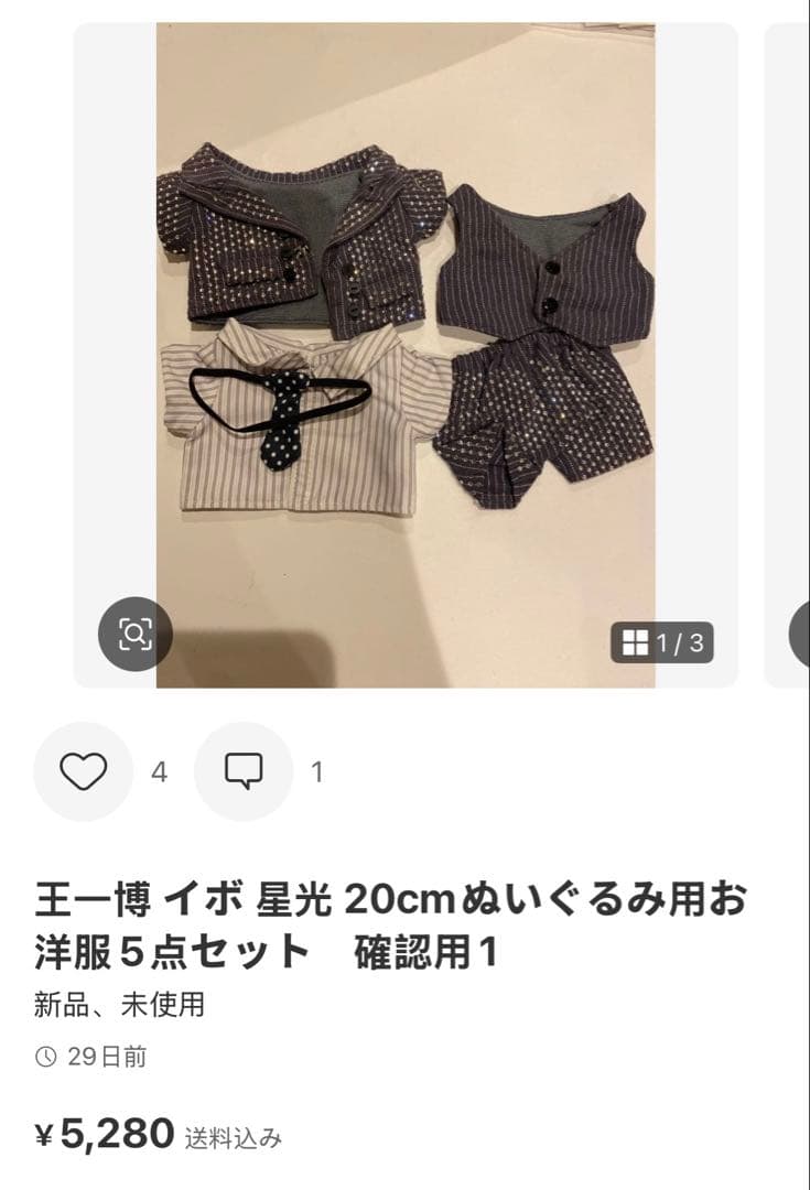 ちゃちゃ