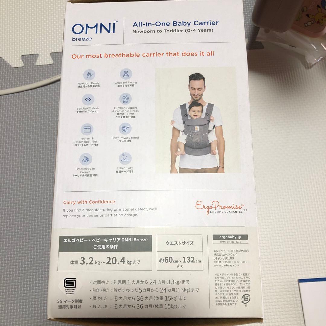 エルゴ　オムニブリーズ　抱っこ紐　ポーチ