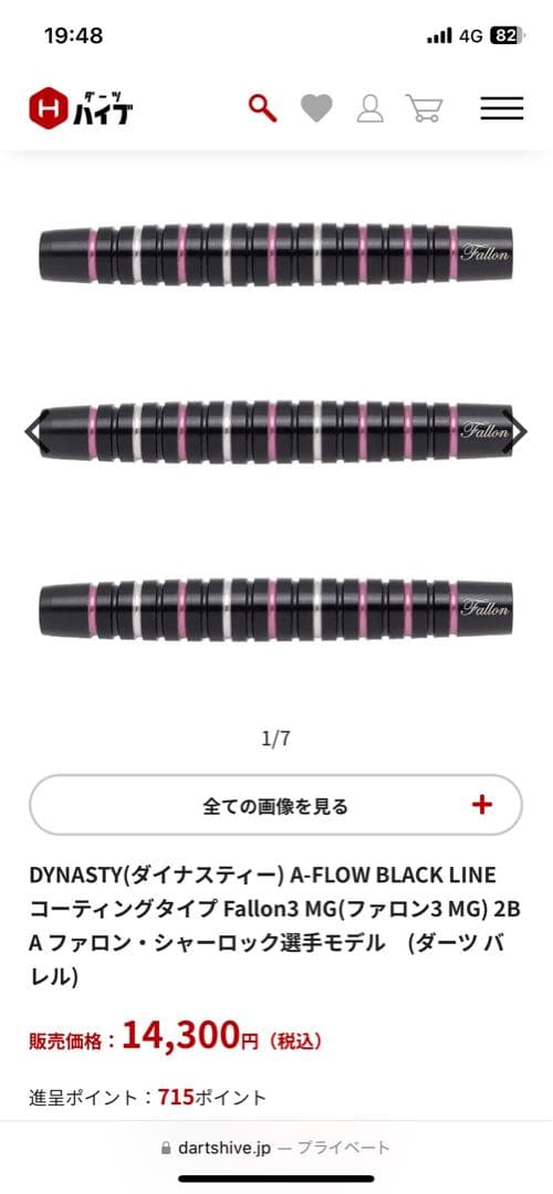 Fallon3 MG(ファロン3 MG) 2BA