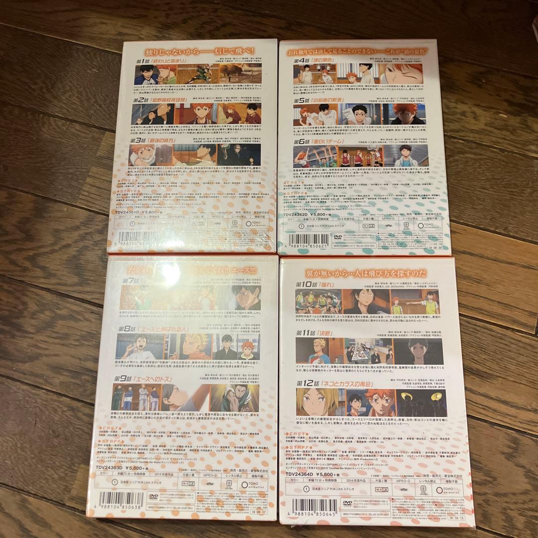 ハイキュー dvd 全巻