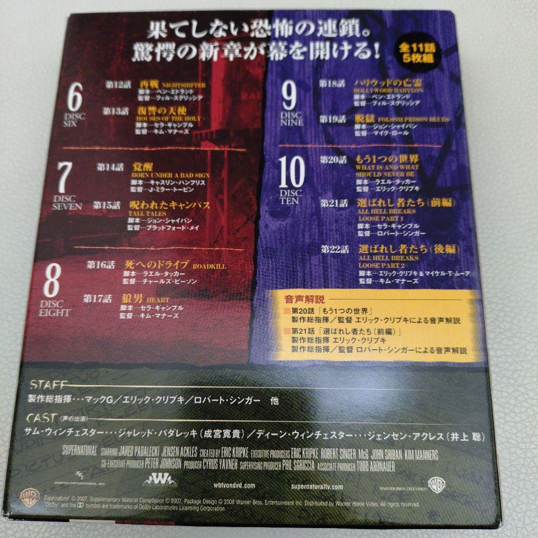 スーパーナチュラルDVDセット　シーズン1〜5