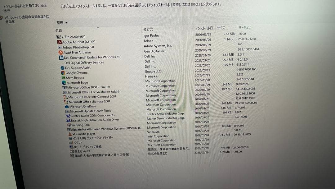 DELL OptiPlex 3020 i7、16GB、Office、SSD付き