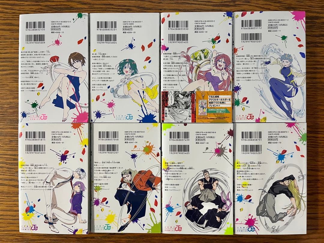 マリッジトキシン　全巻セット1〜16巻