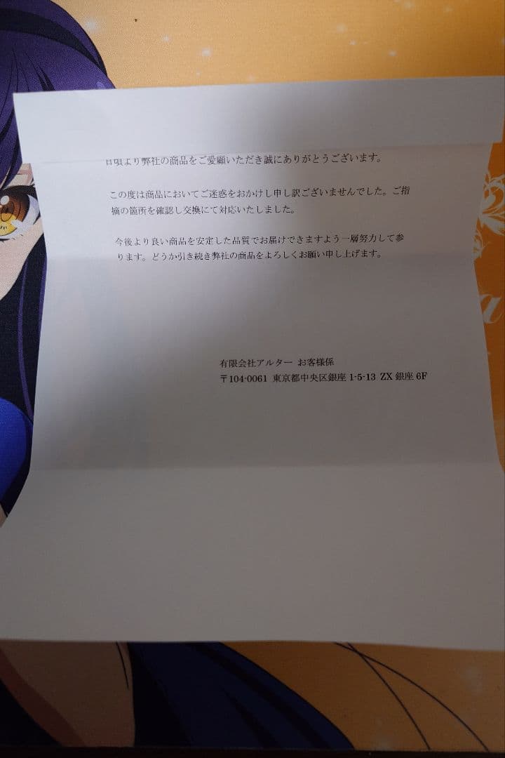 アークナイツ シー 1/7 フィギュア アルター 開封品