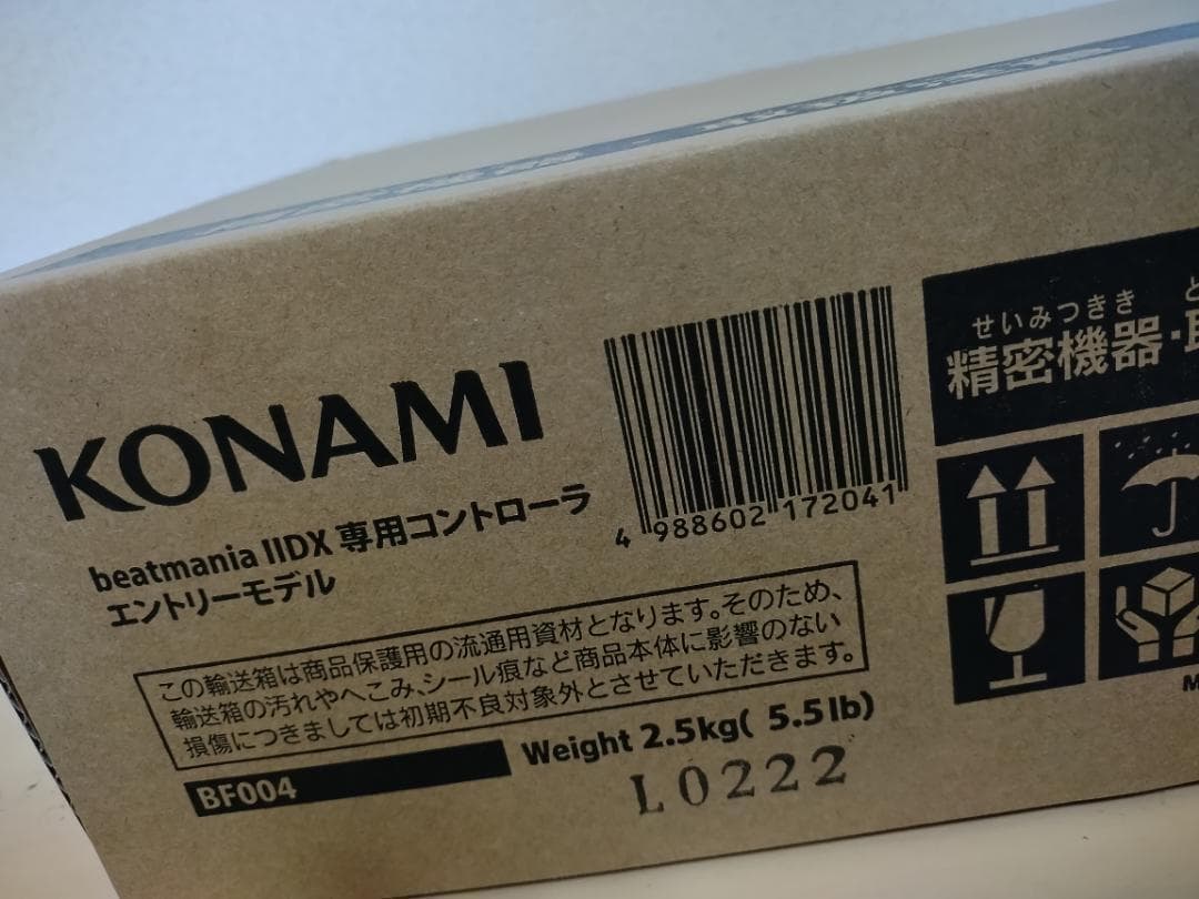 【新品未開封】beatmania IIDX 専用コントローラ エントリーモデル