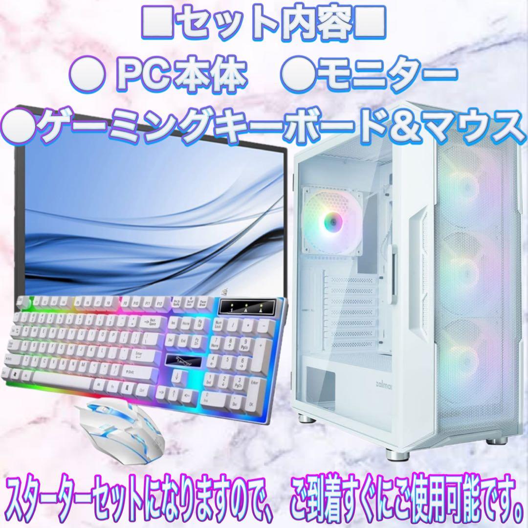 【格安】SSSランクi7&RTX2060搭載ゲーミングPCフルセット