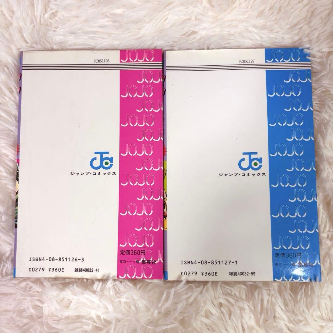 【極レア】ジョジョの奇妙な冒険 1巻 2巻 初版本
