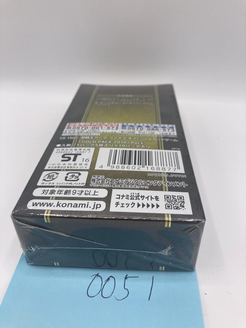 遊戯王 GOLD PACK 2016 未開封BOX GP16（0051）