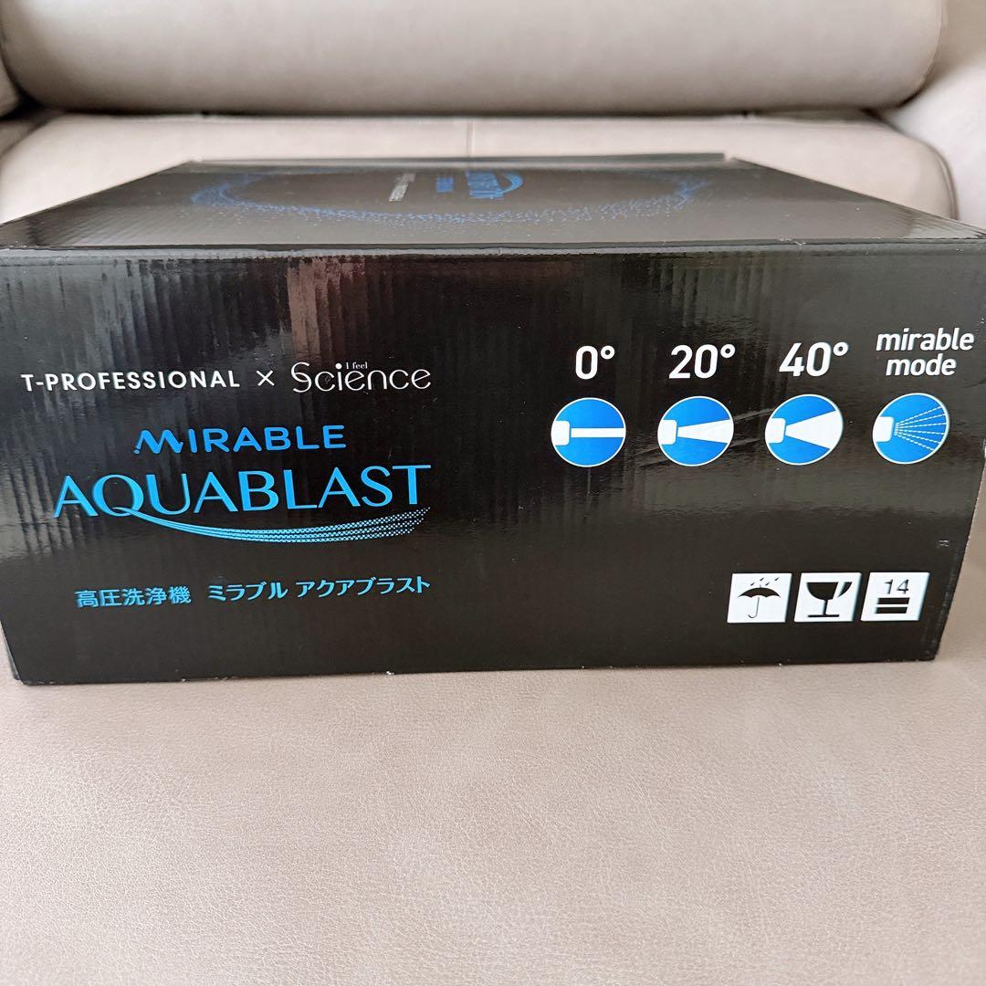 サイエンス ポータブル高圧洗浄機 ミラブル アクアブラスト