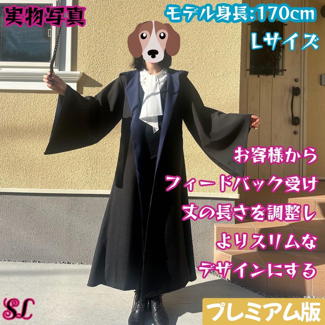レイブンクロー ローブ マフラーネクタイ ハリーポッター ローブ スタジオツアー