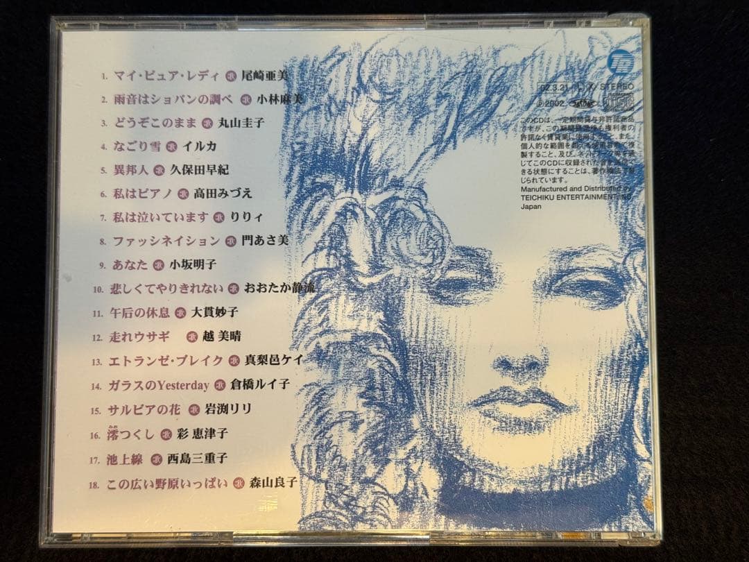 Good Times Diva 青春の歌姫たち