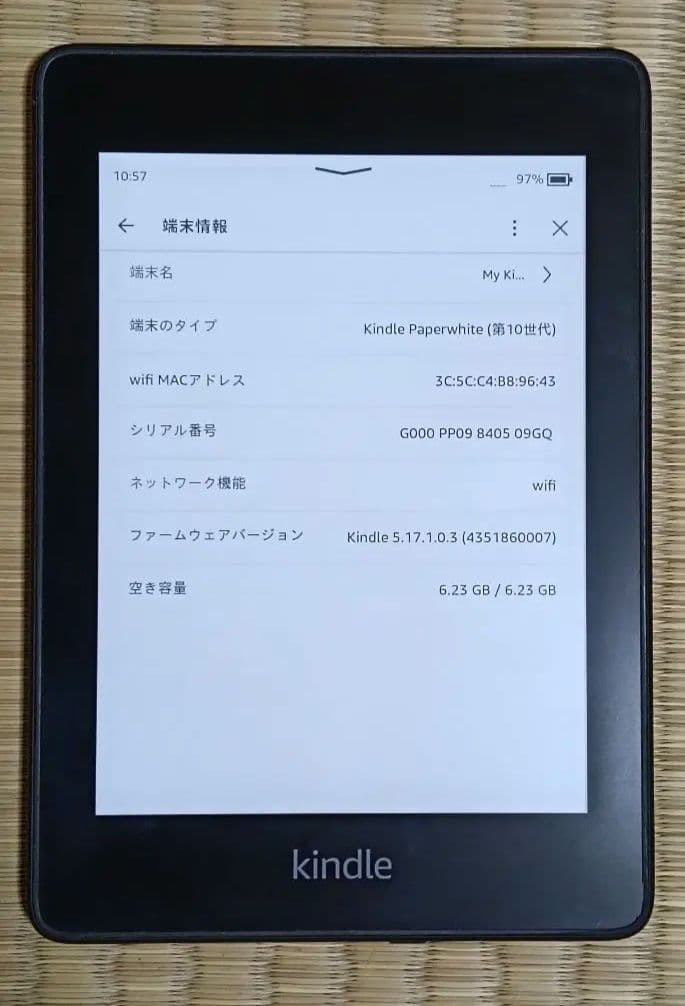 Kindle Paperwhite 第10世代 Wi-Fiモデル（広告なし）