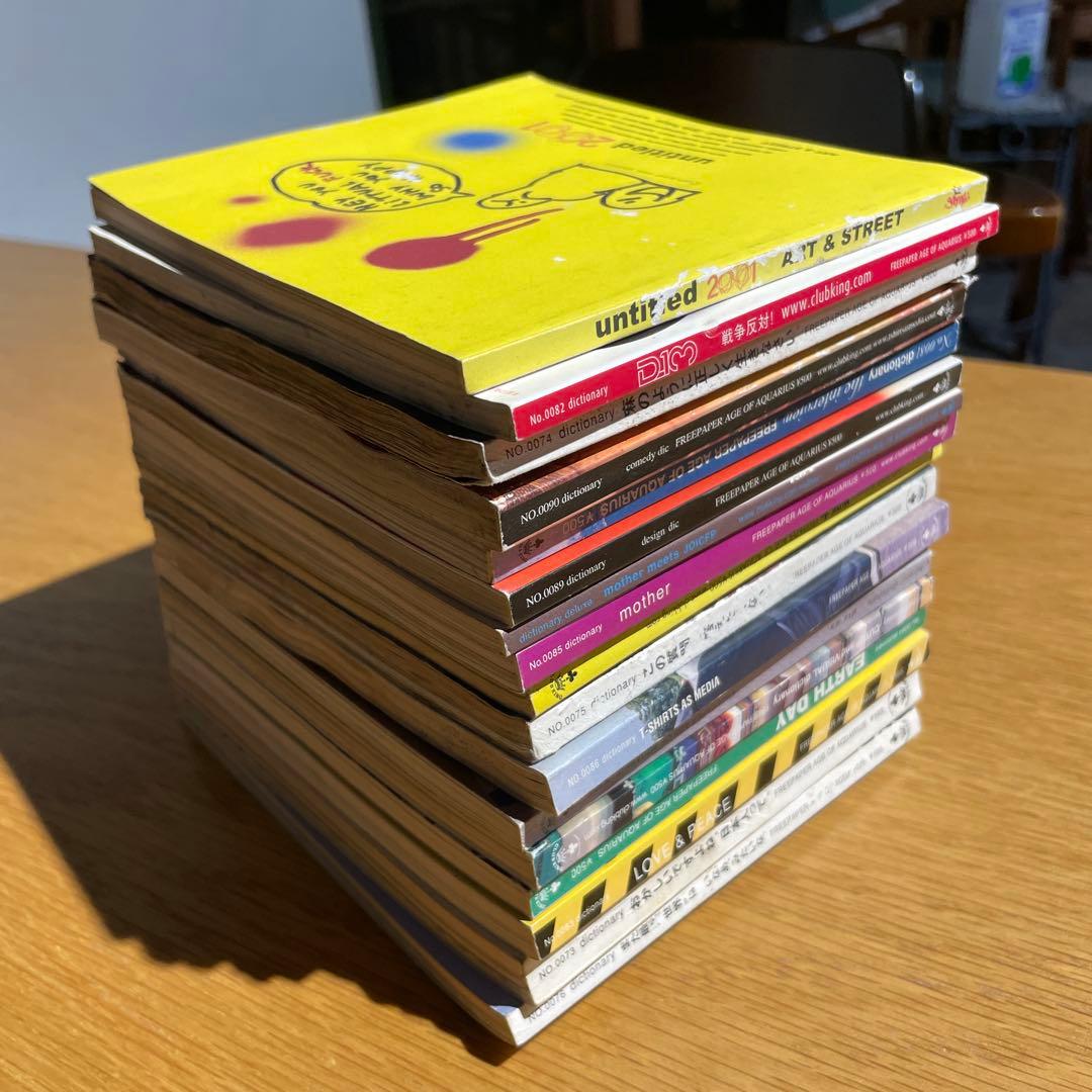 フリーペーパー ディクショナリー 2000年前後　レイト90s 合計17冊