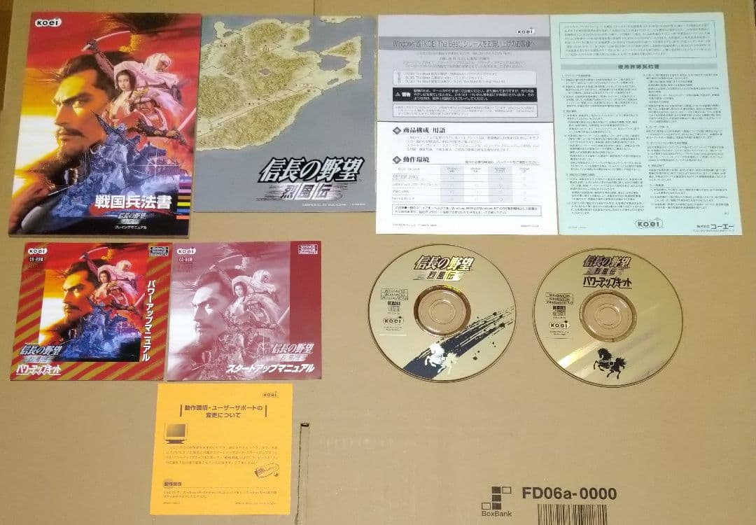 信長の野望 烈風伝 with パワーアップキット for Windows PC版