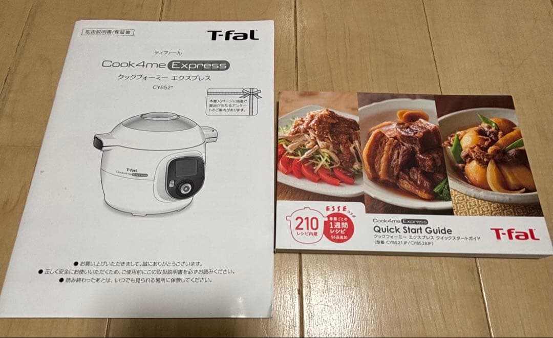 クックフォーミー T-fal Cook4me Express 6L CY852