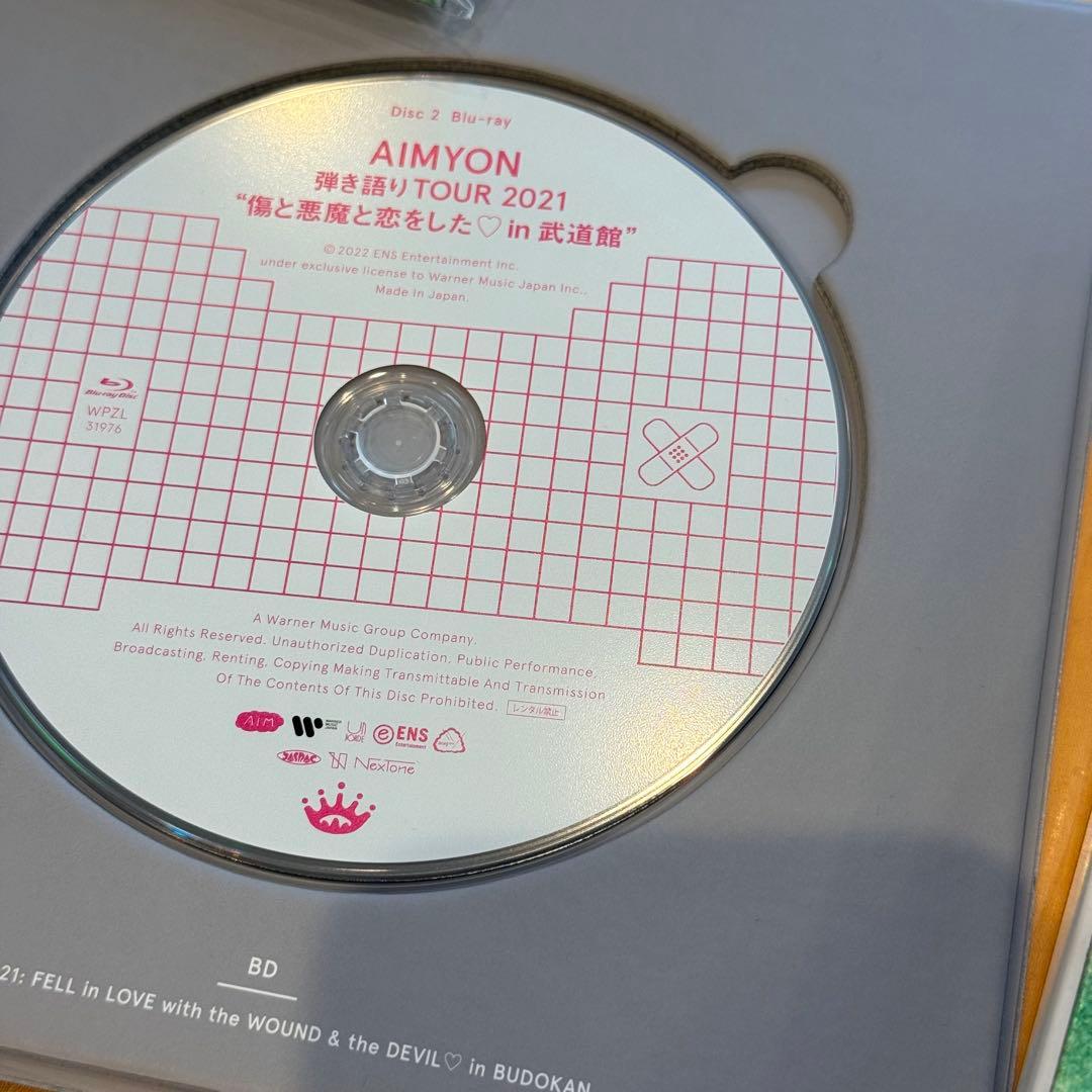 あいみょん 瞳へ落ちるよレコード 初回限定盤 CD DVD 特典フルセット