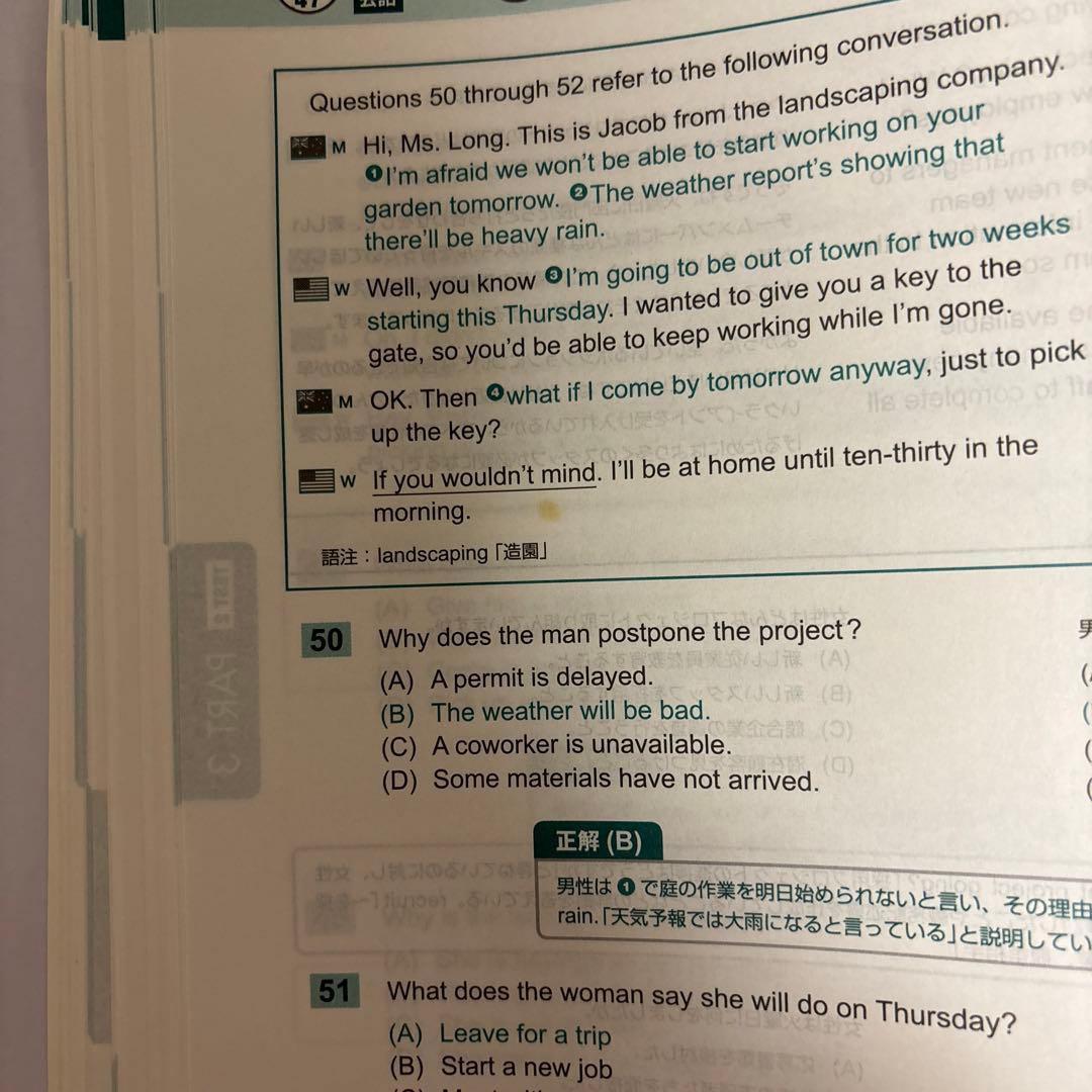 公式TOEIC Listening & Reading 問題集