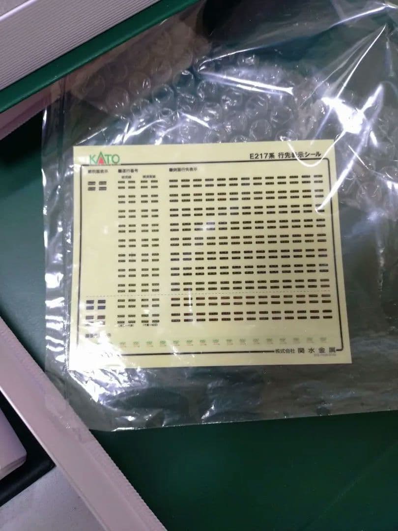 Nゲージ KATO 横須賀線 総武線 E217系旧塗装 7セット4箱26両セット
